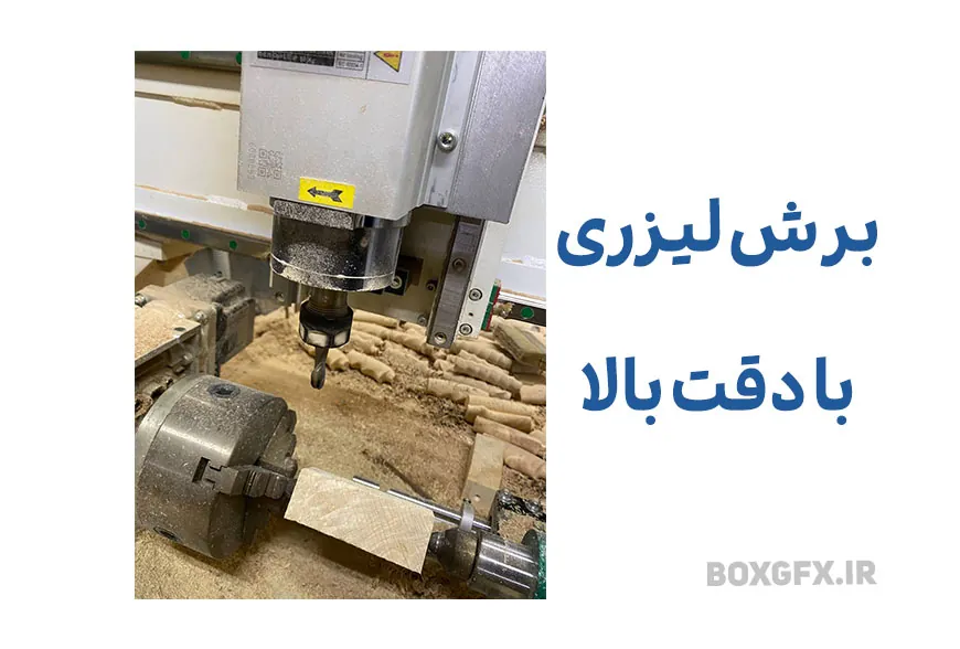 برش لیزری با دقت بالا نکات اساسی برای طراحی موثر